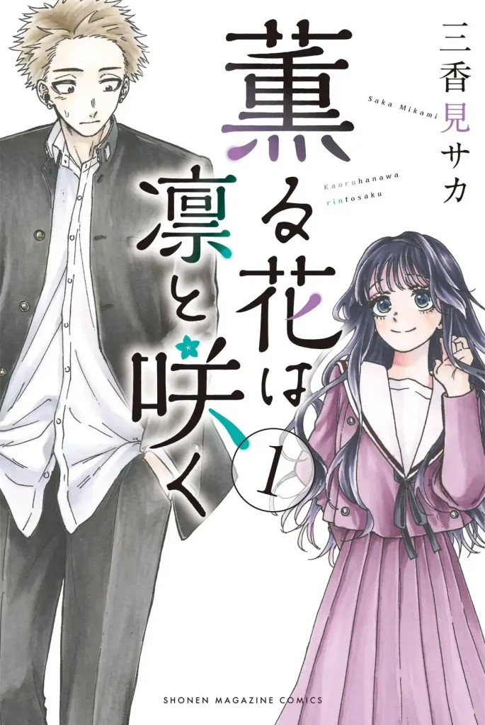 Kaoru Hana Wa Rin To Saku Manga Volume 1