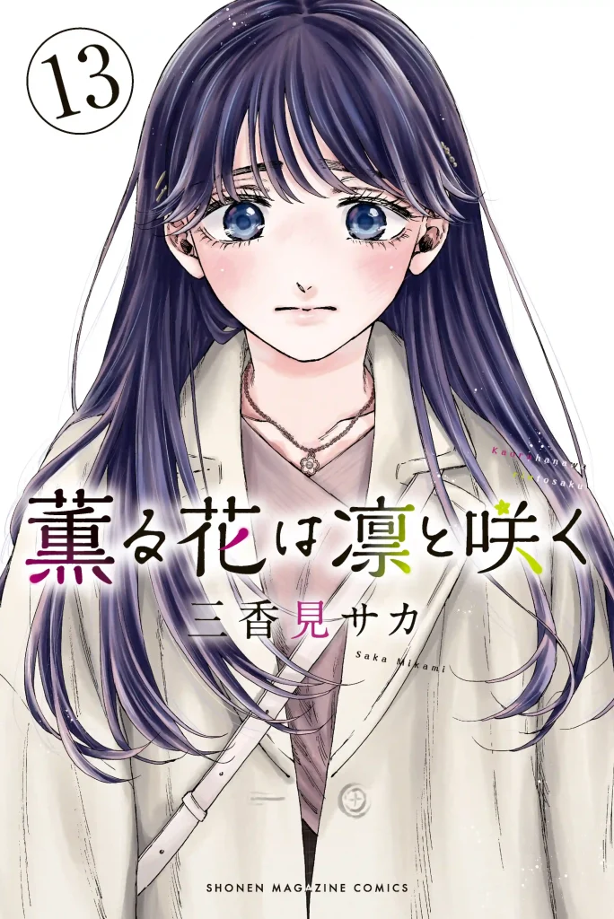 Kaoru Hana Wa Rin To Saku Manga Volume 13